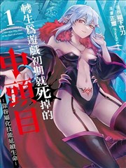浪漫少女漫画分类